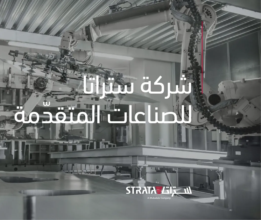 Strata’s Fact Sheet