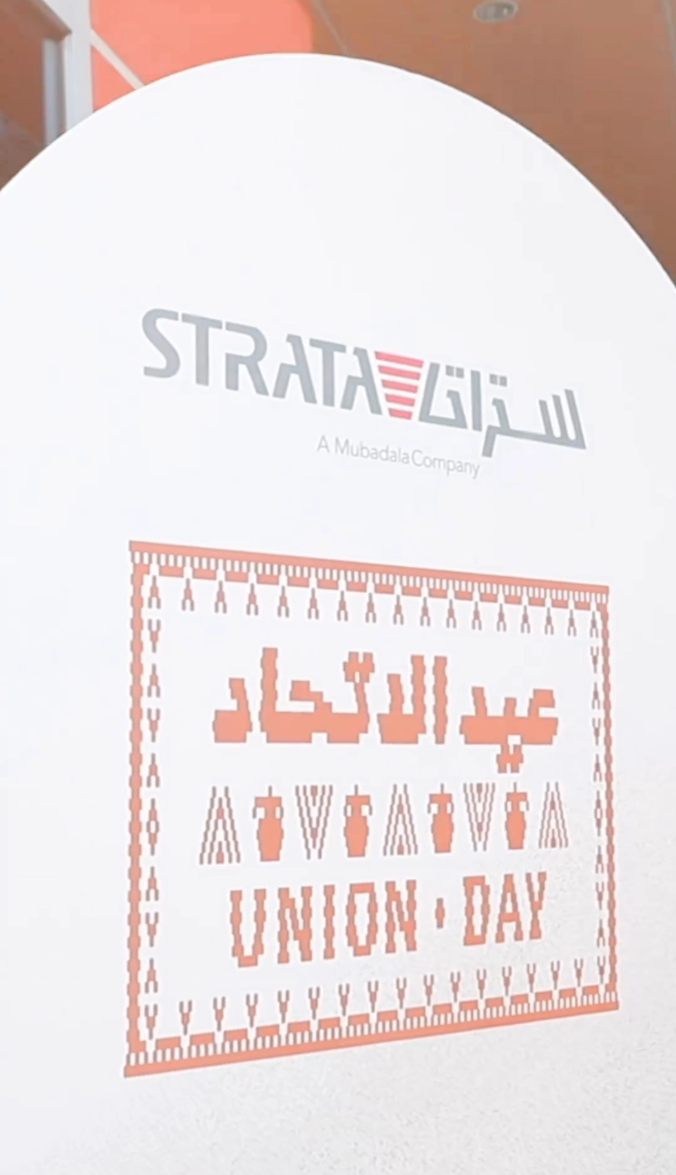 52nd UAE National Day